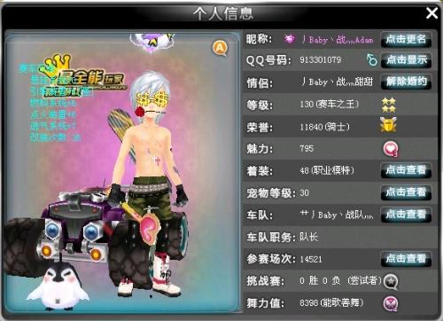 实现小三冠 实现小三冠